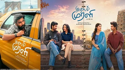 3 நாட்களில் “இதயம் முரளி” திரைப்படம் செய்துள்ள வசூல்.. எவ்வளவு தெரியுமா?
