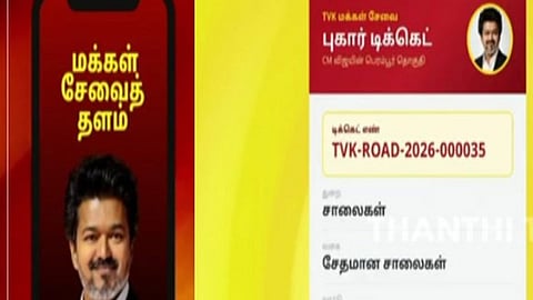 பெரம்பூர் மக்களுக்கு முதல்-அமைச்சர் விஜய் தொடங்கி வைத்த பிரத்யேக செயலி பயன்பாட்டிற்கு வந்தது