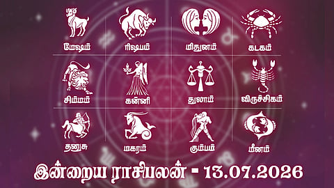 திருமண முயற்சிகள் வெற்றி பெறும்... இன்றைய ராசிபலன் - 13.07.2026