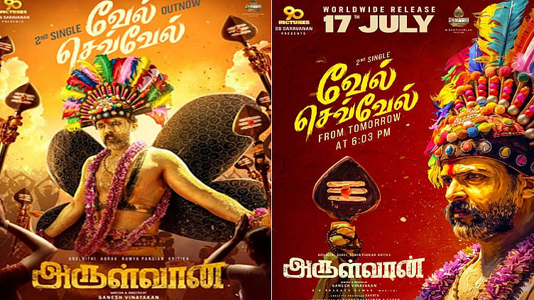 அருள்நிதியின் “அருள்வான்” படத்தின் “வேல் செவ்வேல்” பாடல் வெளியானது