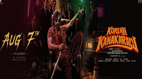 வருண் தேஜின் “கொரியன் கனகராஜு”  படத்தின் டீசர் வெளியானது