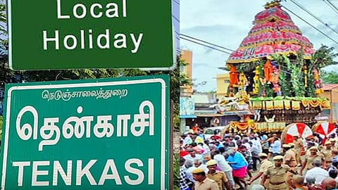  உள்ளூர் விடுமுறை 