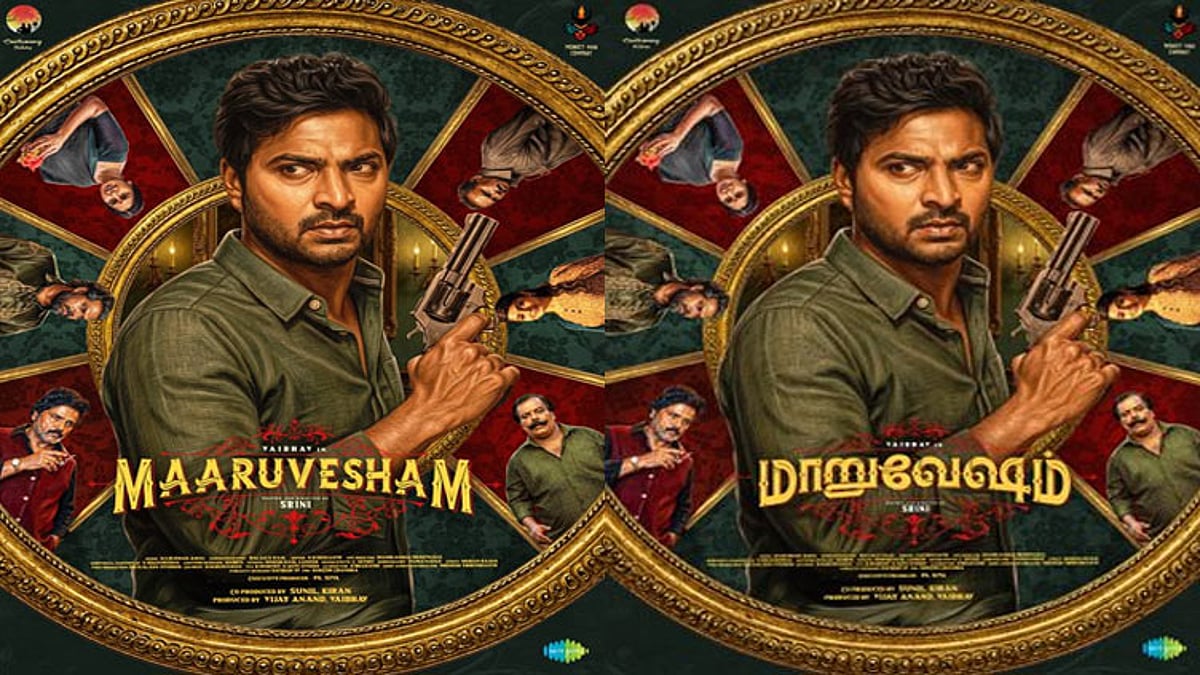 வைபவ்வின் “மாறுவேஷம்” படத்தின் பர்ஸ்ட் லுக் போஸ்டர் வெளியீடு