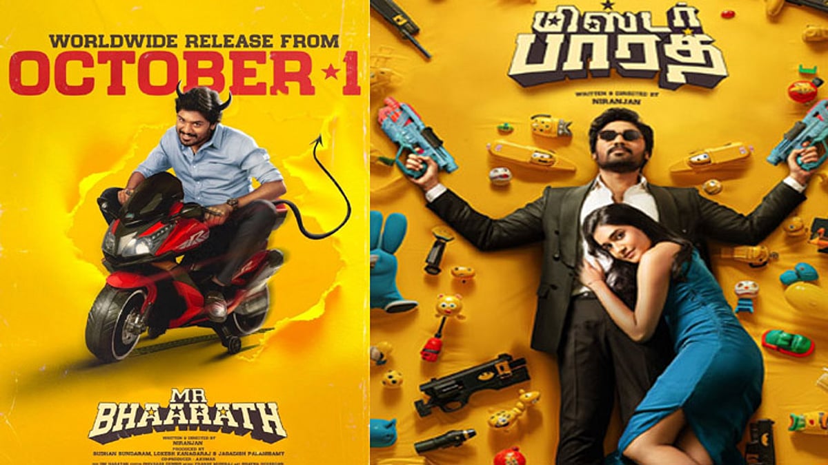 நிரஞ்சனின் “மிஸ்டர் பாரத்” படத்தின் ரிலீஸ் தேதி அறிவிப்பு