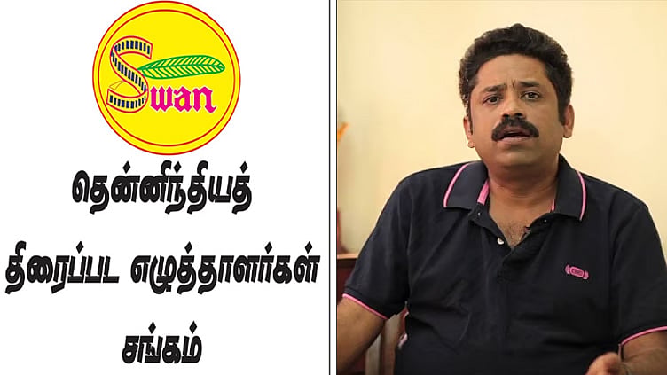 திரைப்பட எழுத்தாளர் சங்கத் தேர்தலில் அரசியல் அத்துமீறல்கள் -  சீனு ராமசாமி குற்றச்சாட்டு
