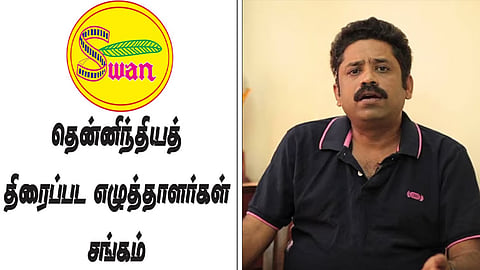 திரைப்பட எழுத்தாளர் சங்கத் தேர்தலில் அரசியல் அத்துமீறல்கள் -  சீனு ராமசாமி குற்றச்சாட்டு
