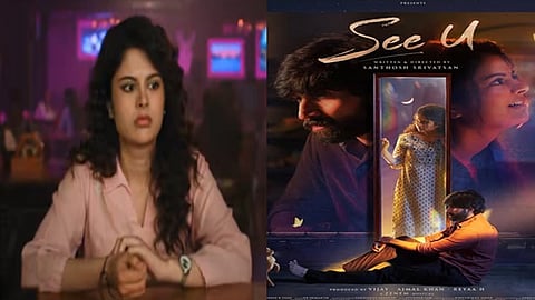 கிஷன் தாஸ் நடித்துள்ள “சீ யூ” படத்தின் கிளிம்ஸ் வீடியோ வெளியீடு