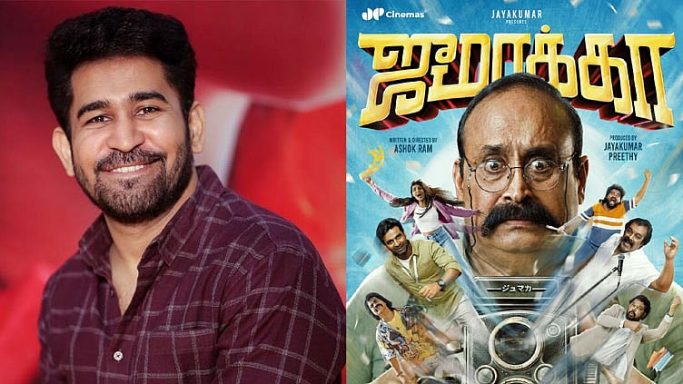 `ஜுமாக்கா' படத்தின் பர்ஸ்ட் லுக் போஸ்டரை வெளியிட்ட விஜய் ஆண்டனி