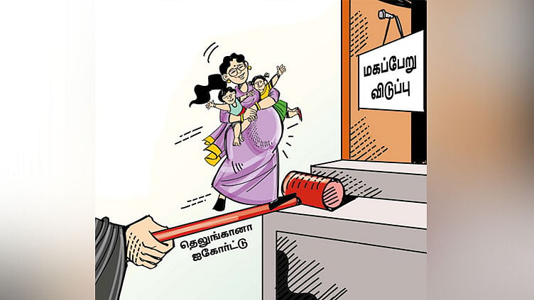 மகப்பேறு விடுப்பு: ஐகோர்ட்டுக்கு சென்று உரிமையை நிலைநாட்டிய பேராசிரியை