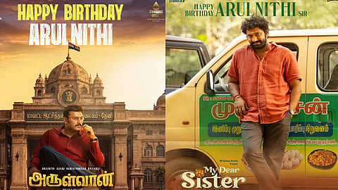 நடிகர் அருள்நிதி பிறந்த நாள்:  சிறப்பு போஸ்டர் வெளியிட்ட  வாழ்த்திய படக்குழு 