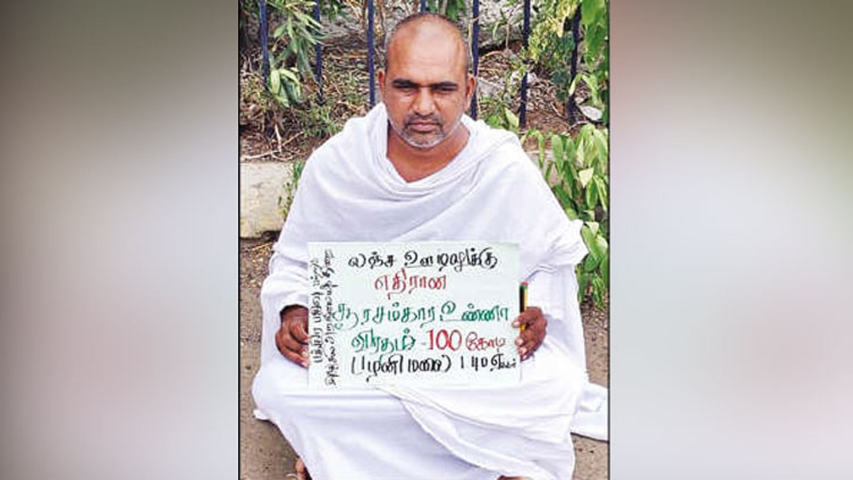நாமக்கல்: 2 அமைச்சர்கள் பதவி விலக வலியுறுத்தி காந்தியவாதி உண்ணாவிரதம்