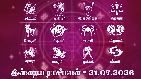 மனதில் புத்துணர்ச்சி உண்டாகும் நாள்... இன்றைய ராசிபலன் - 21.07.2026