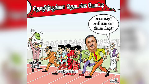 
 சபாஷ்! சரியான போட்டி!!