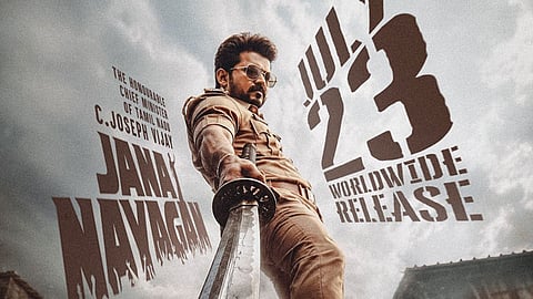 
'ஜனநாயகன்' சிறப்பு காட்சி ரத்து... ரசிகர்கள் அதிர்ச்சி