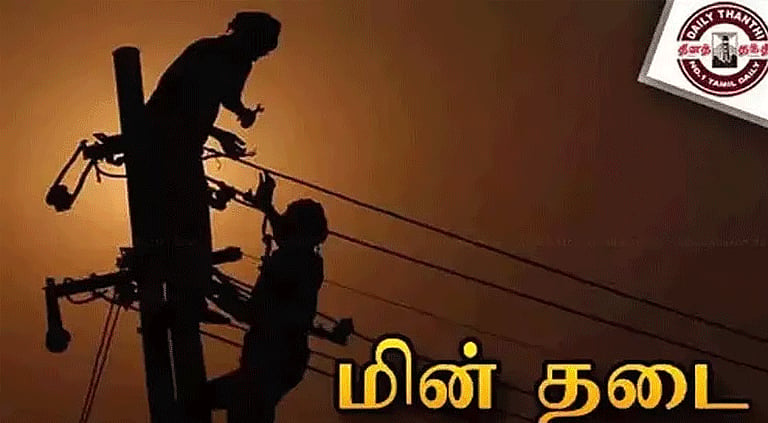 சென்னையில் நாளை மின்தடை ஏற்படும் இடங்கள்