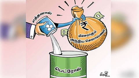 
எத்தனால் கலந்த பெட்ரோல் பயன்பாட்டுக்கு தயக்கம் ஏன்? 