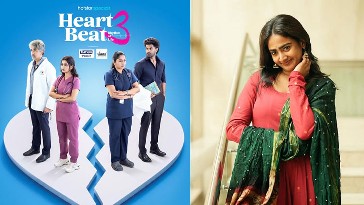 'ஹார்ட் பீட்' ரசிகர்களுக்கு அதிர்ச்சி... 3-வது சீசனில் இருந்து விலகிய யோகலட்சுமி