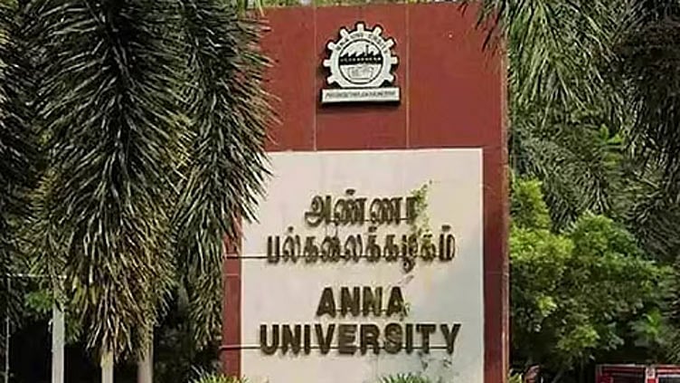 அண்ணா பல்கலை. தொலைதூர எம்.பி.ஏ. படிப்புகளுக்கு ஆகஸ்டு 17-ந் தேதி வரை விண்ணப்பிக்கலாம்