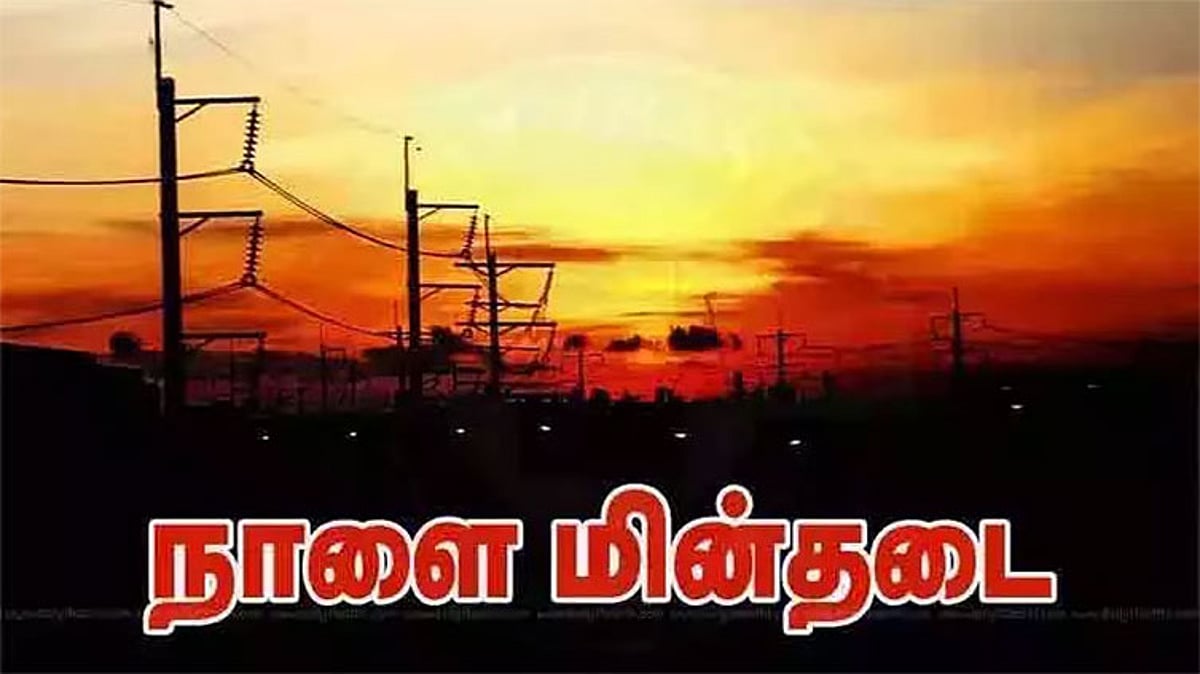 சென்னையில் நாளை பராமரிப்பு பணி: பல்வேறு பகுதிகளில் மின் விநியோகம் நிறுத்தம்