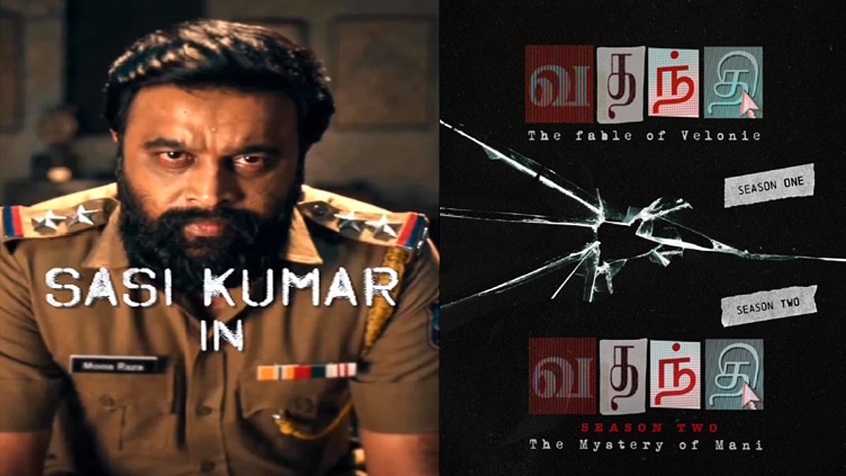 சசிகுமார் நடிக்கும் 'வதந்தி' சீசன் 2: பர்ஸ்ட் லுக் போஸ்டர் நாளை வெளியீடு