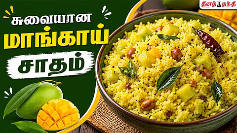 சுவையான மாங்காய் சாதம்