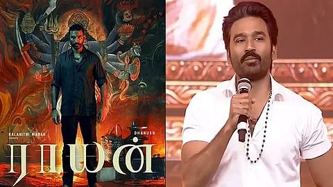 “ராயன்” திரைப்படத்துக்கு தேசிய விருது தானாக கிடைத்தது - நடிகர் தனுஷ்