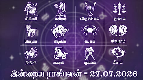 இன்றைய ராசிபலன்27.07.2026