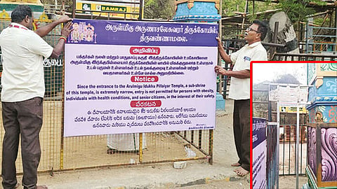 
திருவண்ணாமலை
