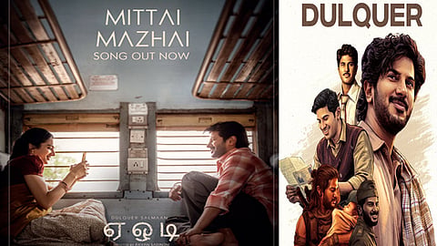 துல்கர் சல்மானின் “ஏஓடி” திரைப்படத்தின்  முதல் பாடல் வெளியானது