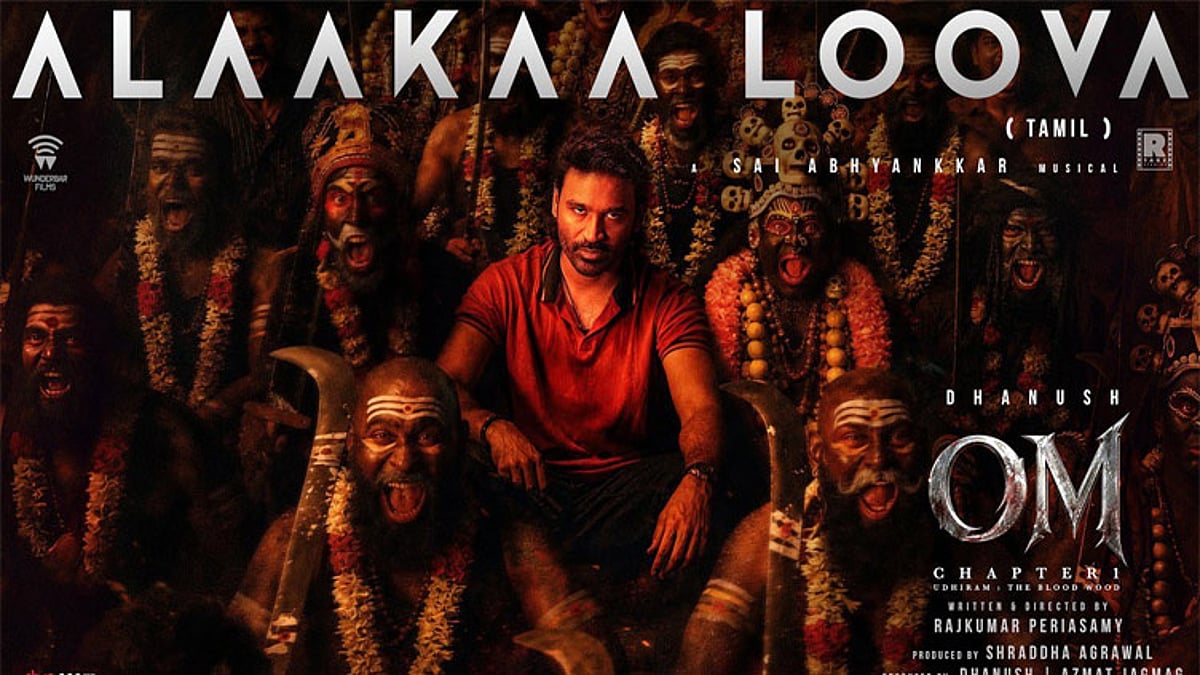 தனுஷின் 'ஓம்' திரைப்படத்தின் முதல் பாடல் வெளியீடு