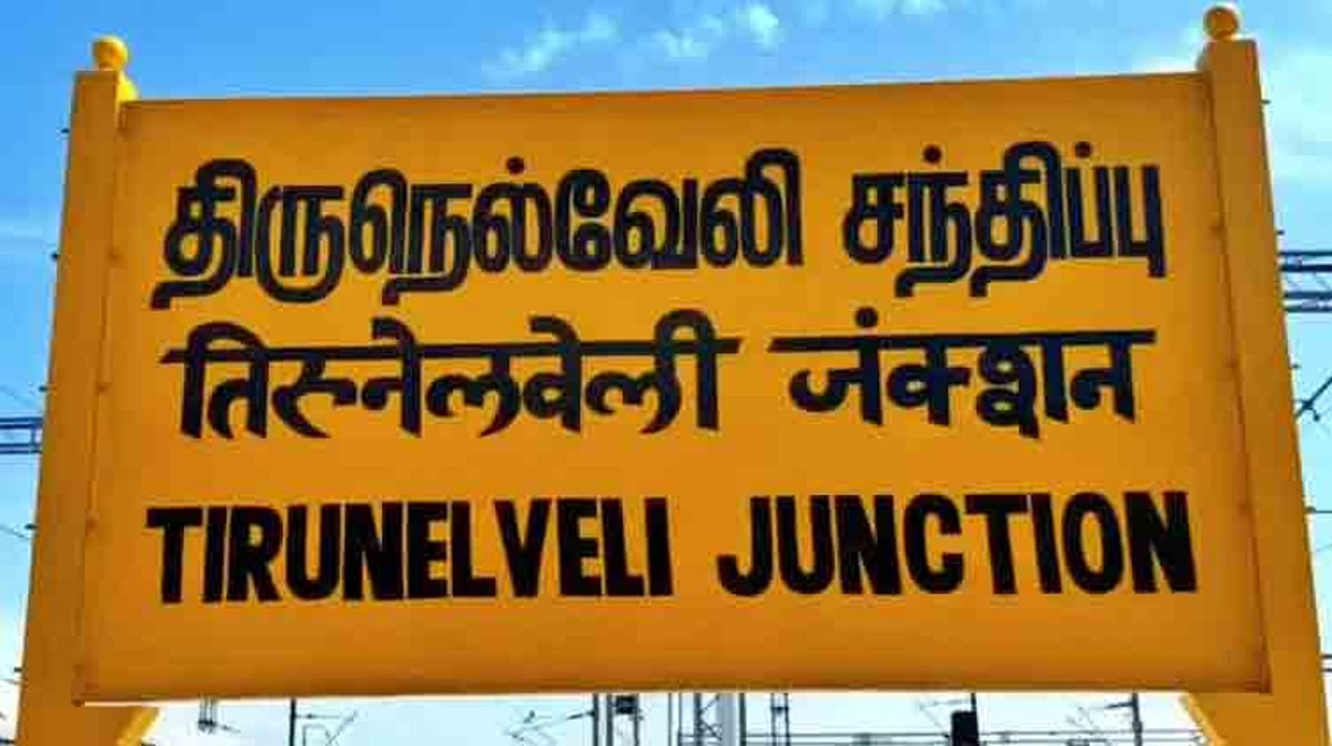 நெல்லையில் சக மாணவரை தாக்கிய பிளஸ் 2 மாணவர் கைது