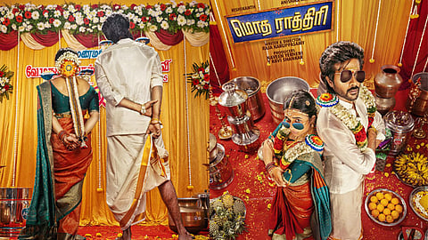 
‘மொத ராத்திரி’ படத்தின் பர்ஸ்ட் லுக் வெளியானது