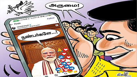 இன்ஸ்டாகிராமில் பணிகளை தொடங்கிய பிரதமர்
