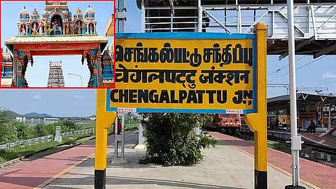 செங்கல்பட்டு