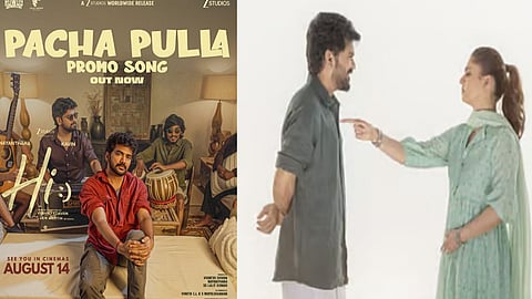 நயன்தாரா, கவின் நடித்துள்ள “ஹாய்” படத்தின் 3வது பாடலின் புரோமோ வெளியீடு