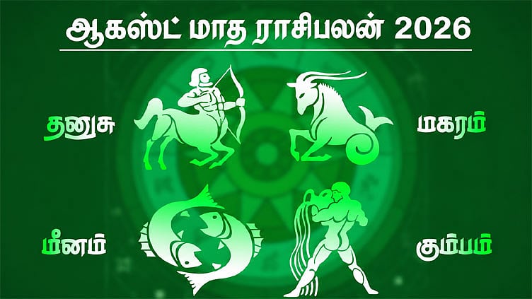 ஆகஸ்ட் மாத ராசிபலன் - தனுசு, மகரம், கும்பம், மீனம்
