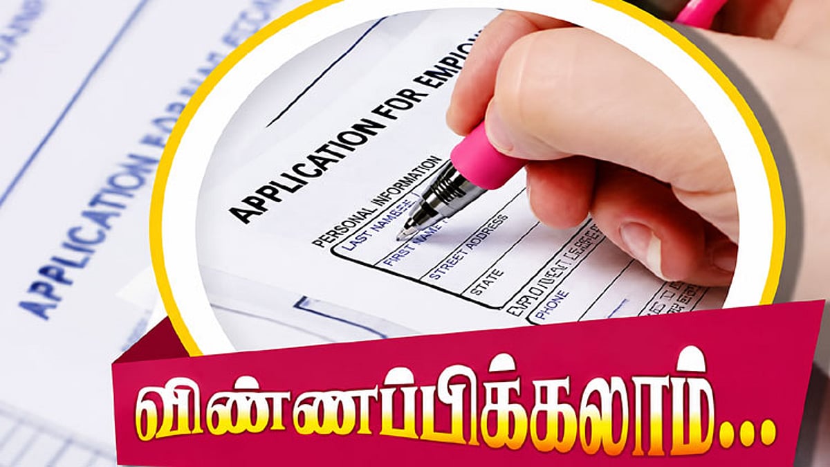 எய்ம்ஸ் மருத்துவமனையில் வேலை.. 2,218 காலியிடங்கள்- விண்ணப்பிப்பது எப்படி?