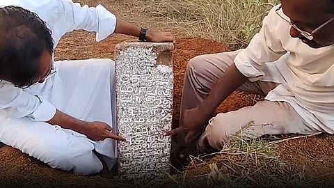 கல்வெட்டு கண்டெடுப்பு