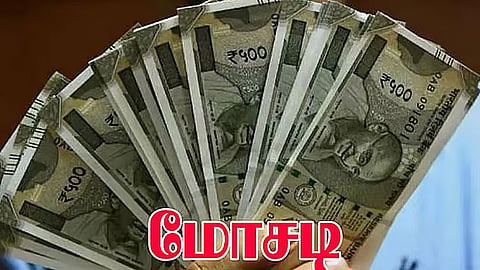 பெண்ணிடம் ரூ.3 கோடி நூதன மோசடி - 3 பேர் மீது வழக்குப்பதிவு