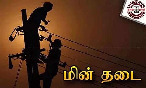 சென்னையில் இன்று மின் தடை ஏற்படும் இடங்கள்