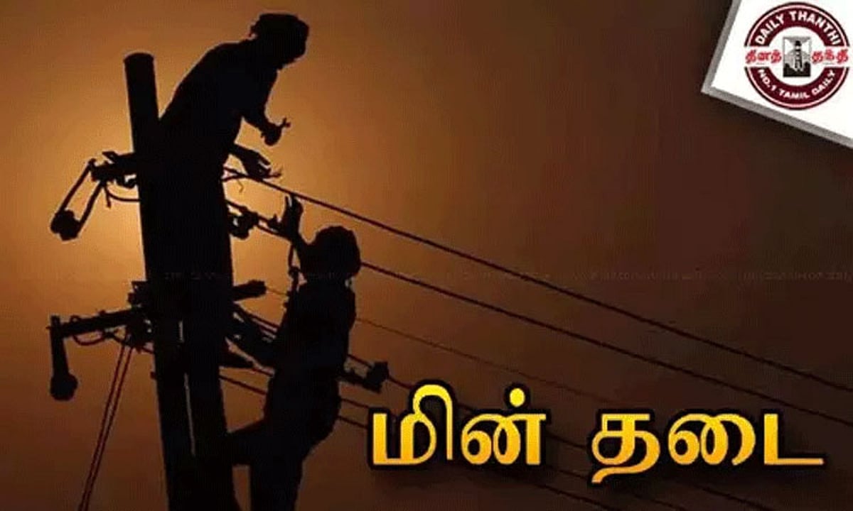 சென்னையில் இன்று பல்வேறு இடங்களில் மின்தடை அறிவிப்பு