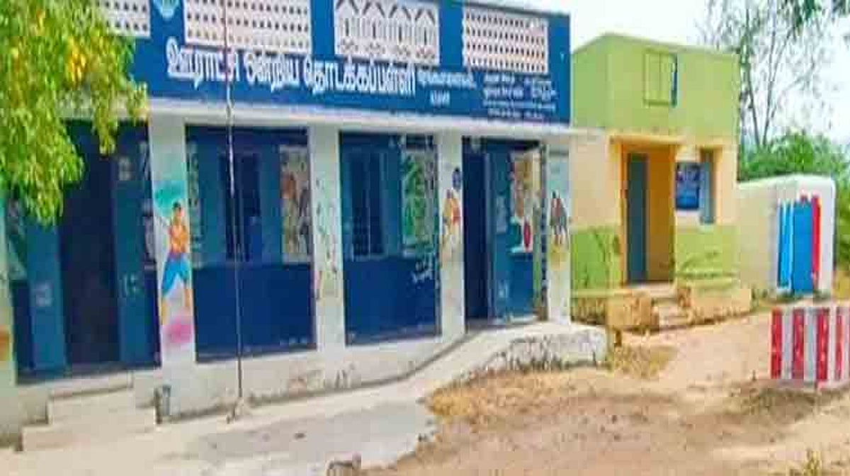 விருதுநகர்: அரசுப் பள்ளிக்கு அடிப்படை வசதிகள் கேட்டு தமிழக அரசுக்கு பொதுமக்கள் கோரிக்கை