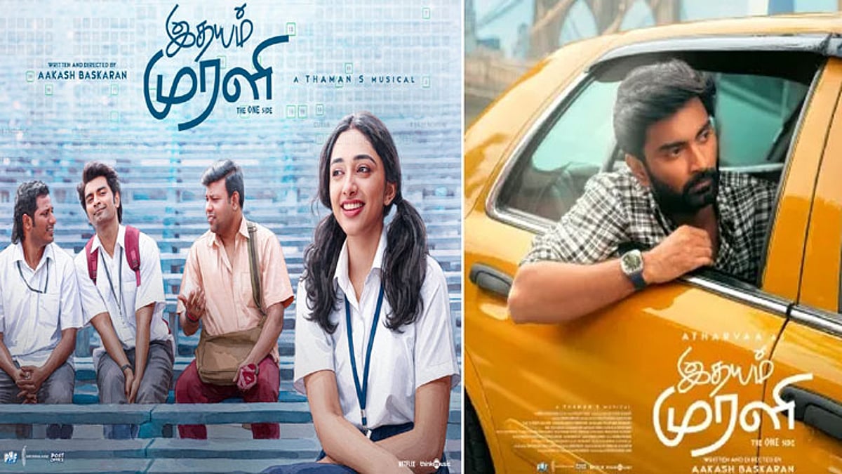 அதர்வாவின் 'இதயம் முரளி' ஆகஸ்ட் 7-ல் ஓடிடியில் வெளியீடு