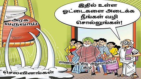 வருவாயைப் பெருக்க தமிழக அரசின் முயற்சி