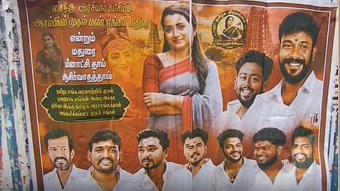 
திரிஷாவுக்கு நற்பணி மன்றம்