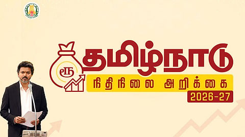 எந்தத் துறைக்கு எவ்வளவு நிதி ஒதுக்கீடு தெரியுமா? 