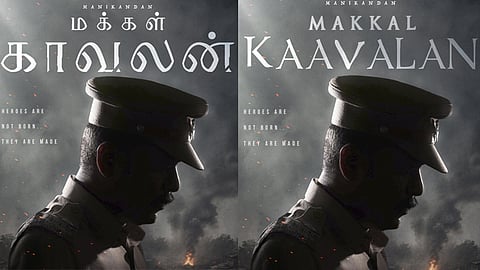 பா.ரஞ்சித் கூட்டணியில் மணிகண்டன் நடிக்கும் திரைப்படத்தின் டைட்டில் வெளியீடு