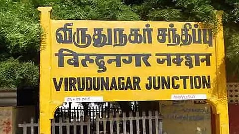 விருதுநகர் மாவட்டத்துக்கு 14-ந் தேதி உள்ளூர் விடுமுறை 