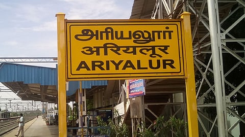 அரியலூர்