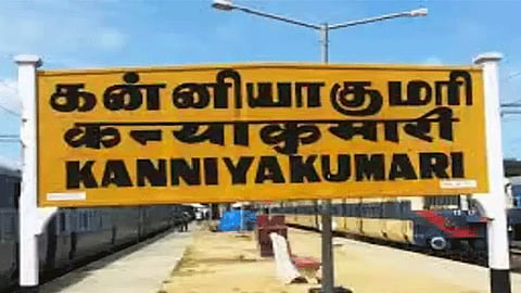 கன்னியாகுமரி மாவட்டத்துக்கு ஆக.12-ல் உள்ளூர் விடுமுறை